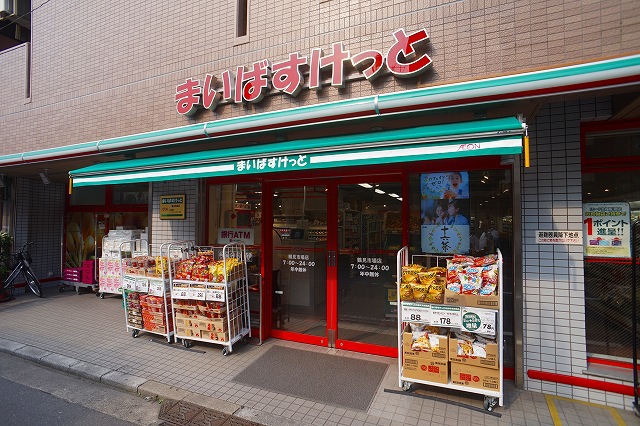 スーパー　まいばすけっと 鶴見市場店（スーパー）まで181m