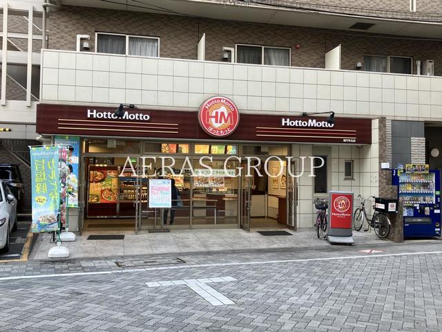 飲食店　ほっともっと高円寺北店（飲食店）まで369m