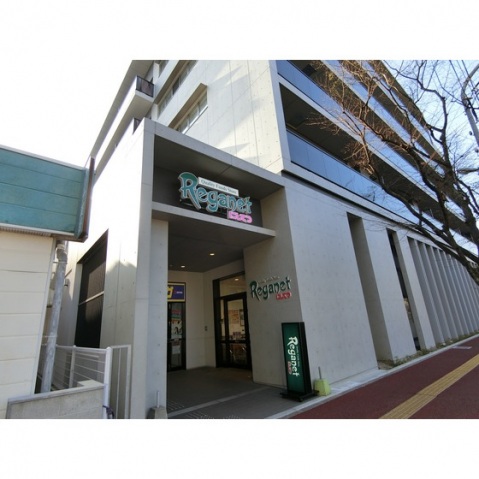 スーパー　レガネット（スーパー）まで480m