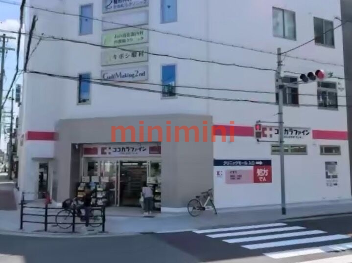ドラックストア　ココカラファイン東淀川小松店（ドラッグストア）まで412m