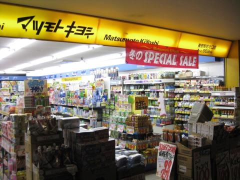 ドラックストア　マツモトキヨシ 秦野駅前北口店（ドラッグストア）まで440m