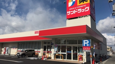 ドラックストア　サンドラッグ南4条店（ドラッグストア）まで344m