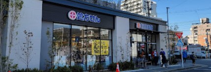 ドラックストア　クリエイトエス・ディー名古屋本郷駅前店（ドラッグストア）まで307m