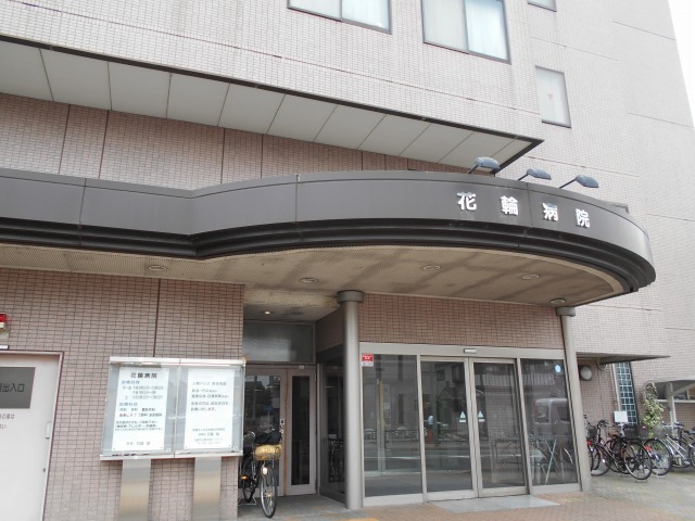 病院　医療法人社団厚潤会花輪病院（病院）まで284m