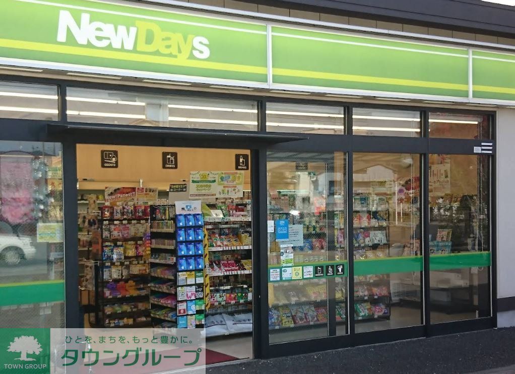 コンビニ　ニューデイズ吹上（コンビニ）まで780m