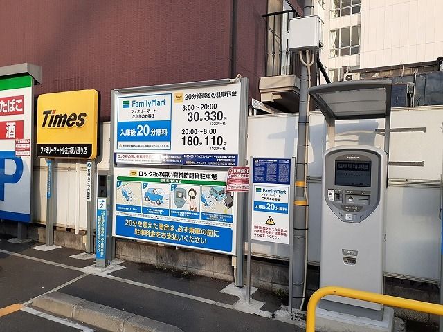 その他　コインパーキング（その他）まで300m