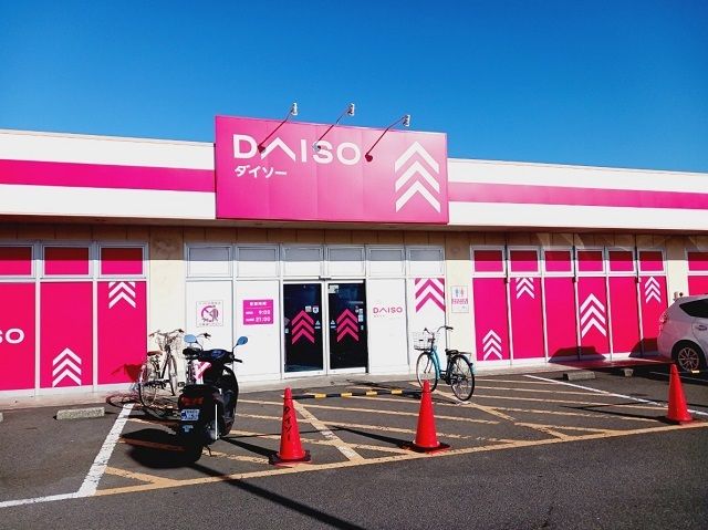 その他　ダイソー空港通店様（その他）まで950m