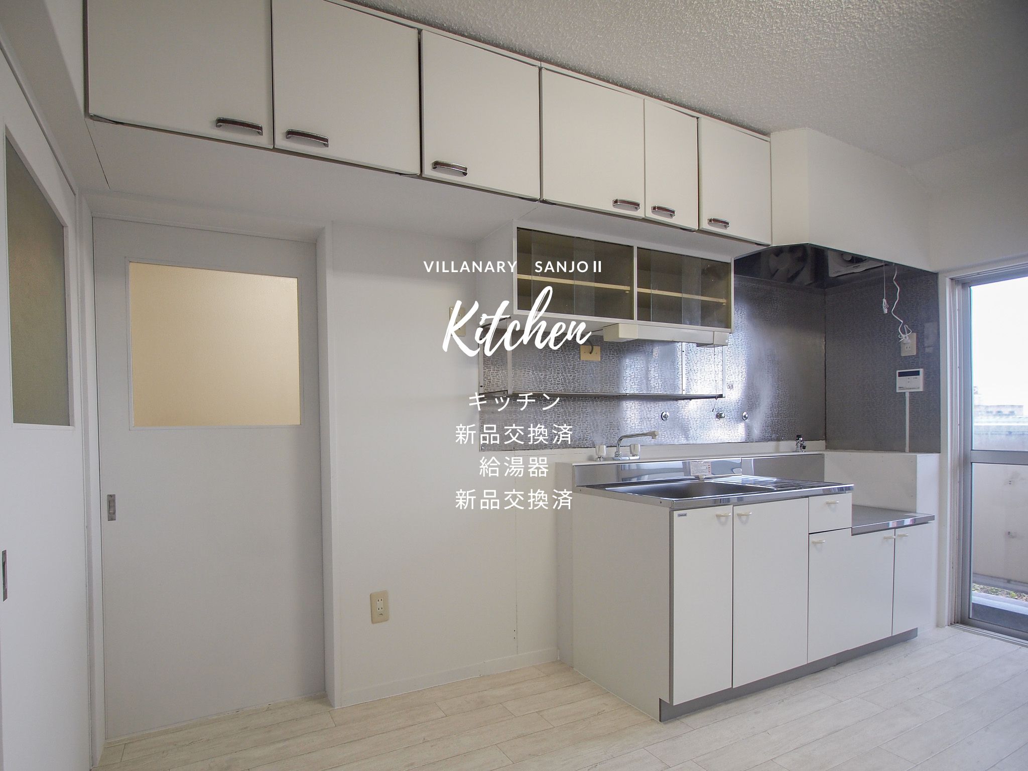 キッチン　※同物件同タイプ画像　反転あり