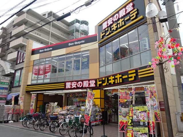 その他　ドン・キホーテ香里園店（その他）まで859m