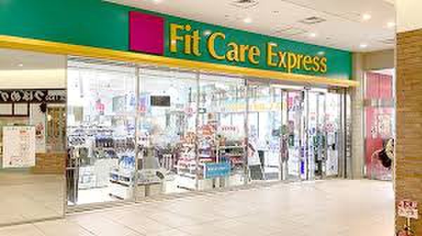 ドラックストア　フィットケアエクスプレス新横浜ビル店（ドラッグストア）まで700m