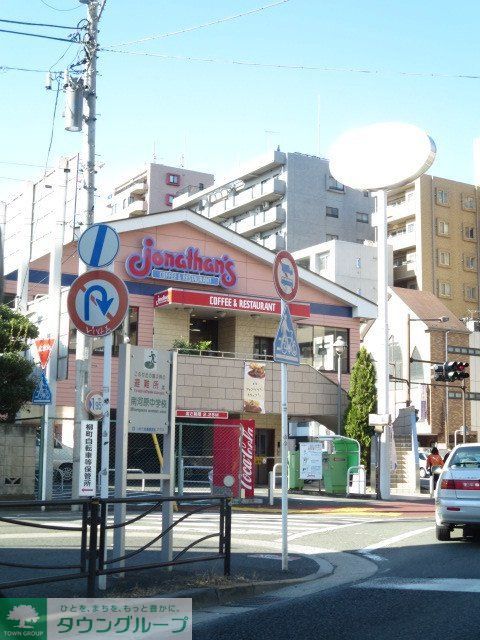 飲食店　ジョナサン（飲食店）まで230m