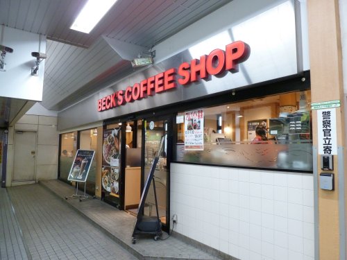 飲食店　BECK’S COFFEE SHOP(ベックスコーヒーショッ（飲食店）まで95m