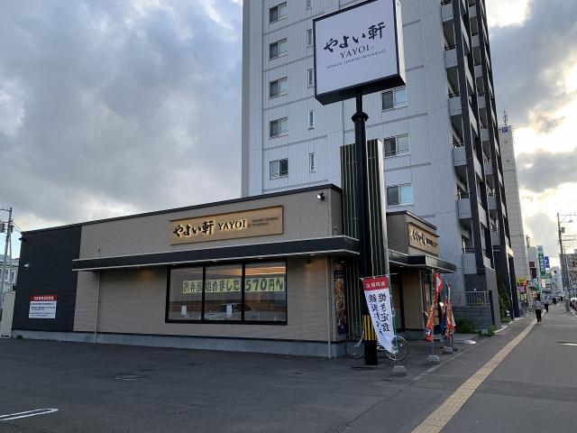 飲食店　やよい軒　南郷通19丁目店（飲食店）まで297m
