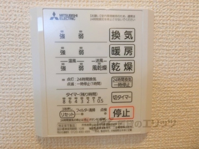 その他設備　浴室乾燥機