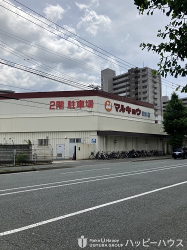 スーパー　マルキョウ清水店（スーパー）まで493m