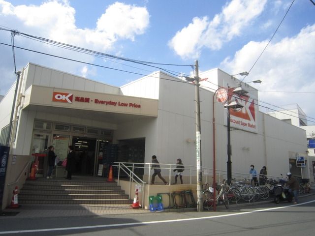 スーパー　★★ＯＫストア（スーパー）まで900m