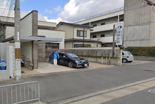 病院　河野医院（病院）まで1822m