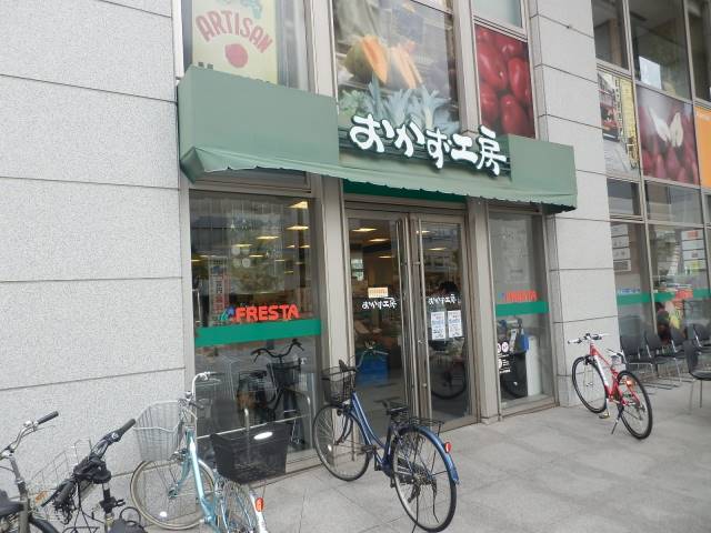 スーパー　おかず工房グランドタワー店（スーパー）まで499m