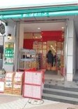 スーパー　まいばすけっと　江東富岡1丁目店（スーパー）まで132m