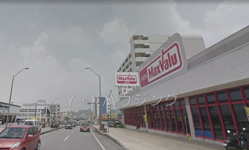スーパー　マックスバリュ新都心めかる店（スーパー）まで623m