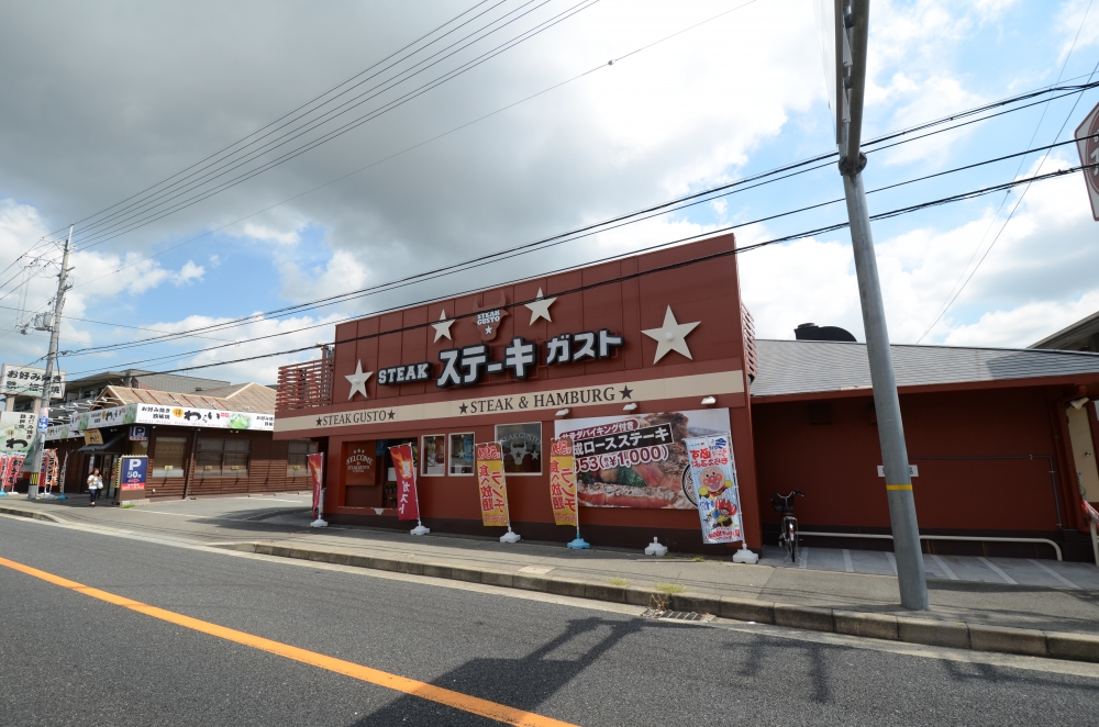 飲食店　ステーキガスト 宝塚店（飲食店）まで183m