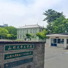 大学・短大　国立山形大学工学部（大学・短大）まで553m