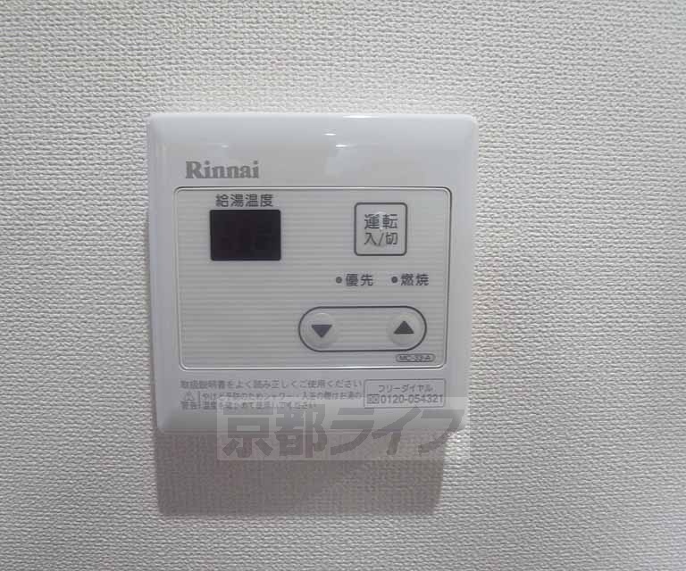 その他設備　ワンタッチで温度調整できます