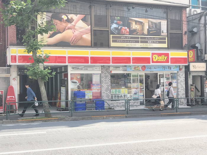 コンビニ　デイリーヤマザキ（コンビニ）まで350m