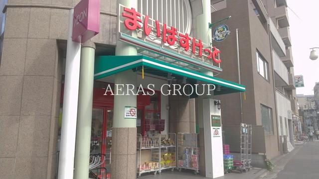 スーパー　まいばすけっと 荒川2丁目（スーパー）まで363m