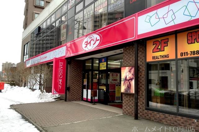 ホームセンター　ザ・ダイソー札幌伏見店（ホームセンター）まで144m