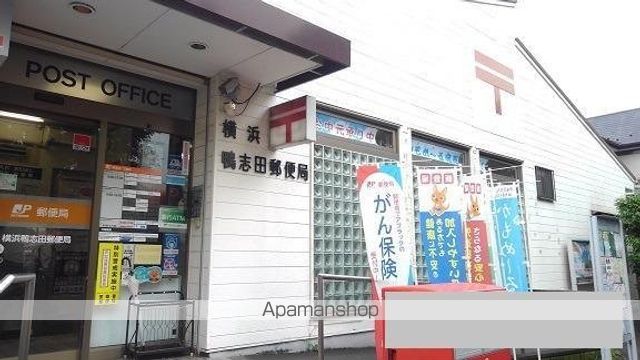 郵便局　郵便局（郵便局）まで350m