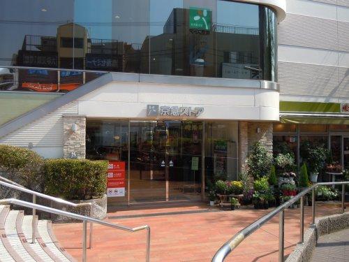 スーパー　京急ストア ウィング久里浜店（スーパー）まで167m