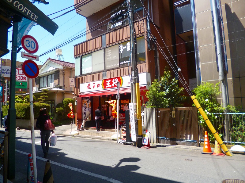 飲食店　餃子の王将国立駅南口店（飲食店）まで456m