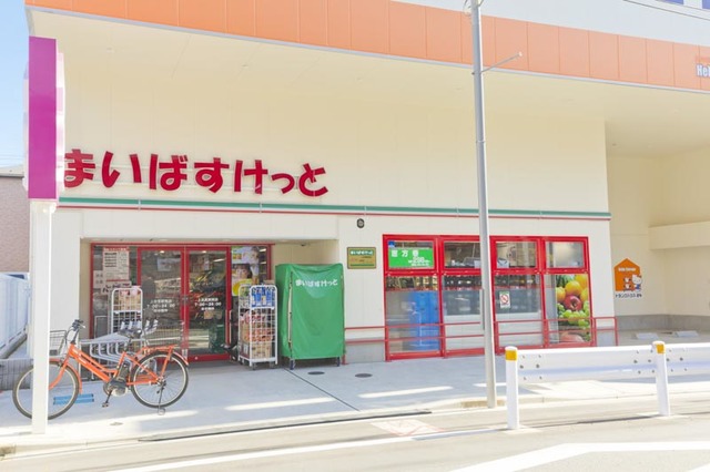 スーパー　まいばすけっと上井草駅南店（スーパー）まで295m