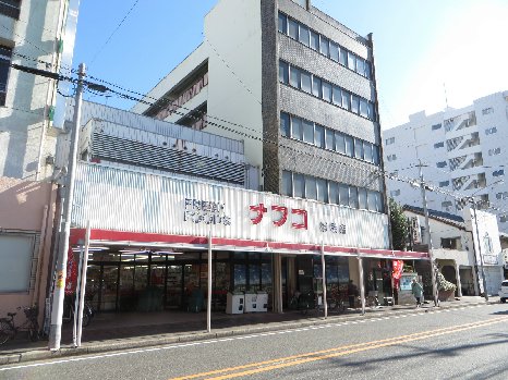 その他　ナフコ杉栄店（その他）まで420m