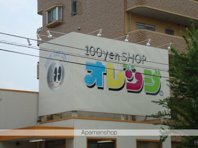 その他　百円ショップ（その他）まで870m