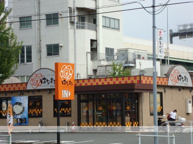 その他　はなまるうどん（その他）まで870m