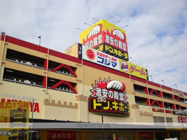 その他　ドンキホーテ（その他）まで500m