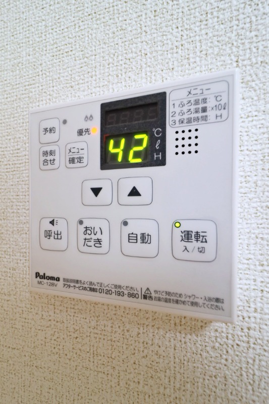 その他設備　図面と現状に相違がある場合には現状を優先