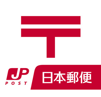 郵便局　新大阪西宮原郵便局（郵便局）まで50m
