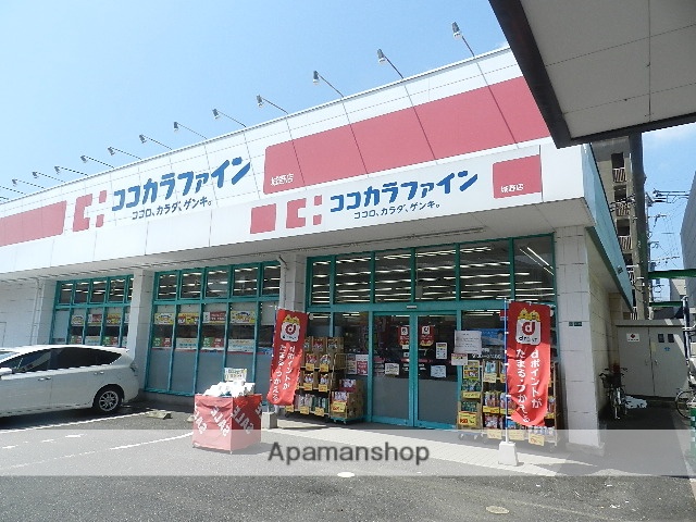 ドラックストア　ココカラファイン城野店（ドラッグストア）まで870m