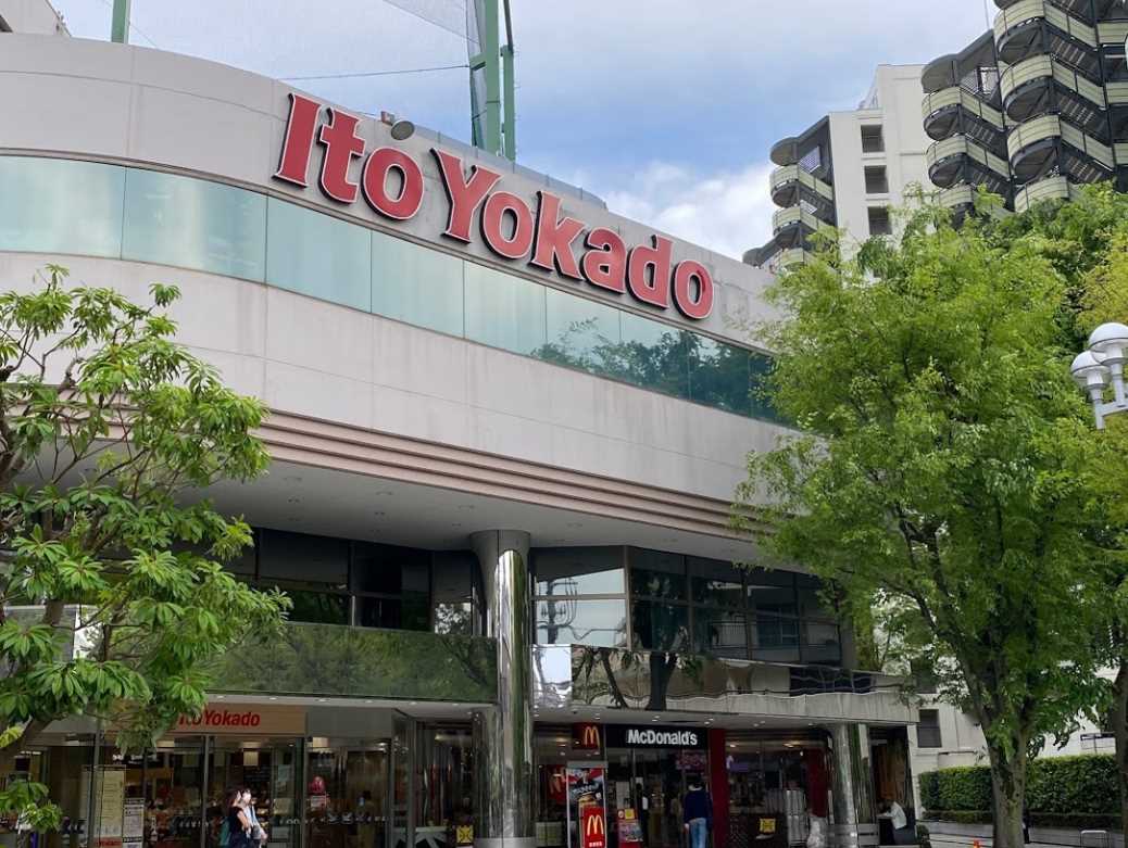 スーパー　イトーヨーカドー 溝ノ口店（スーパー）まで484m