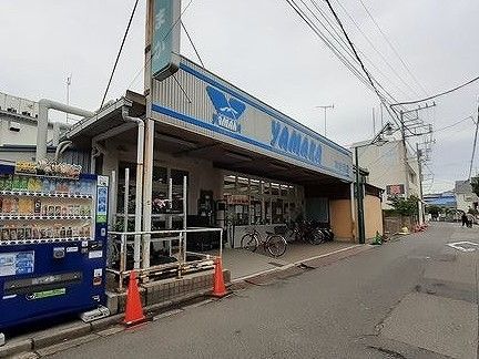 スーパー　ヤマカ（スーパー）まで150m