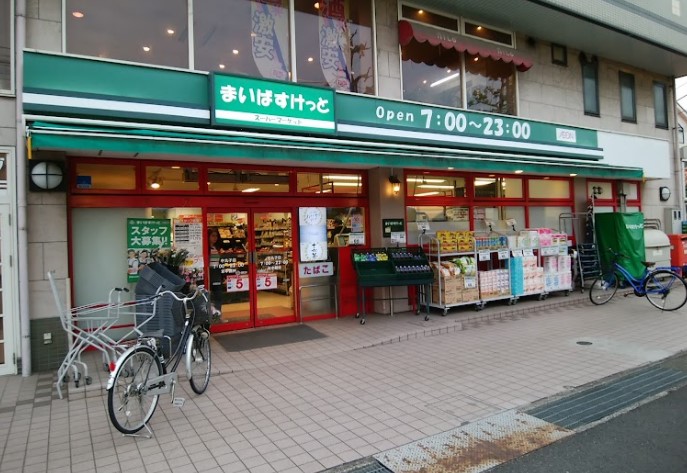 スーパー　まいばすけっと 川崎小倉店（スーパー）まで503m