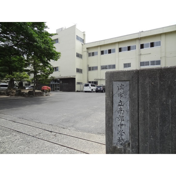 中学校　津市立南郊中学校（中学校）まで1958m