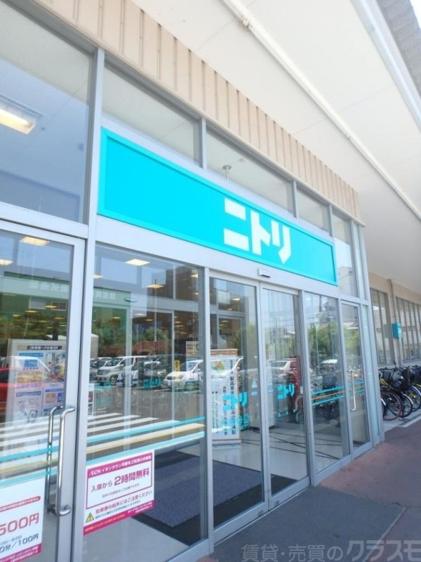 ショッピングセンター　ニトリ　平野店（ショッピングセンター）まで1924m