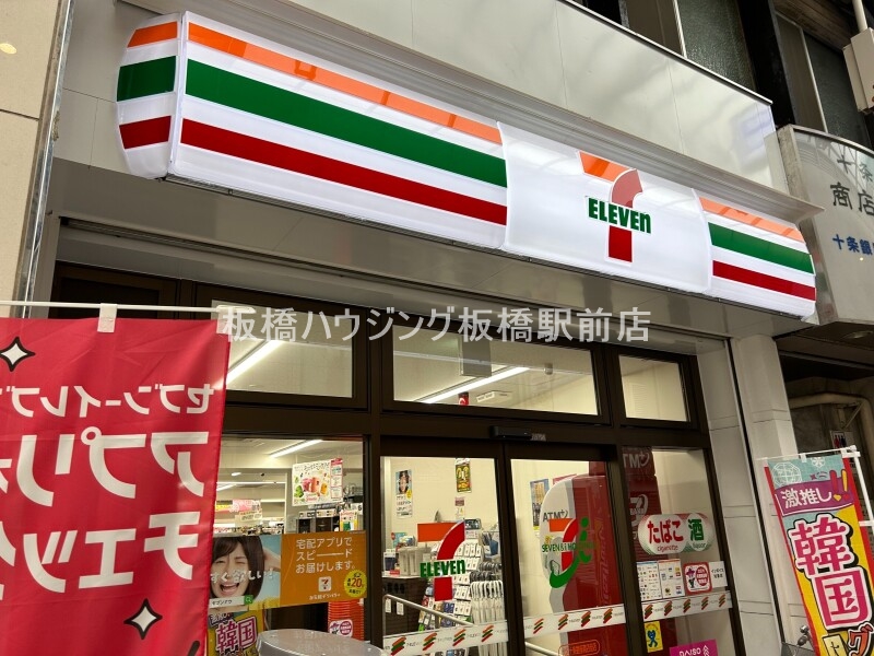 コンビニ　セブンイレブン北区十条銀座商店街店（コンビニ）まで985m