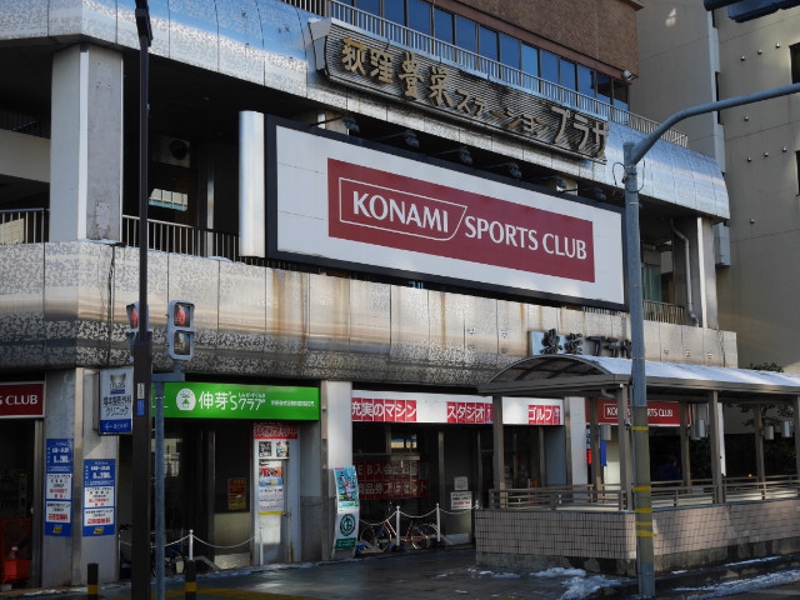 その他　コナミスポーツクラブ荻窪南口（その他）まで550m