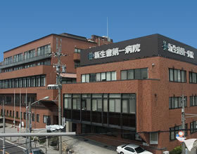 病院　新生会第一病院（病院）まで1126m