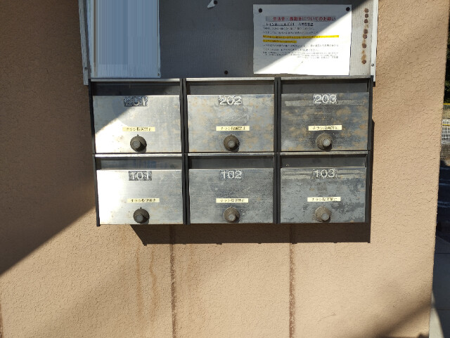 その他共有部分